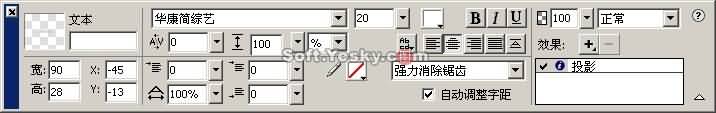 教你如何用FW插件轻松创建透明按钮12