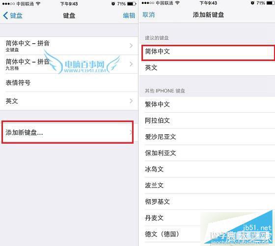 iphone6s用什么输入法好 苹果6s好用的输入法分享1