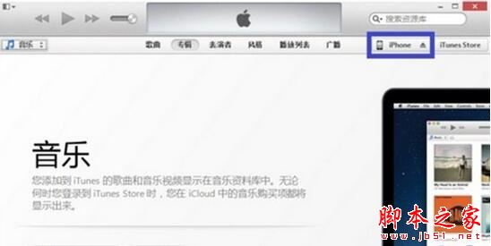 怎么从iTunes导入图片到手机 iTunes导入图片到iPhone的方法1