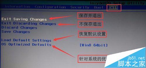 联想小新V2000 UEFI笔记本怎么设置BIOS?8