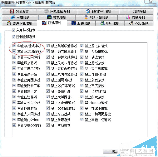 禁止公务员上班玩游戏、禁止公务员炒股、看视频不能只靠纪委管理1