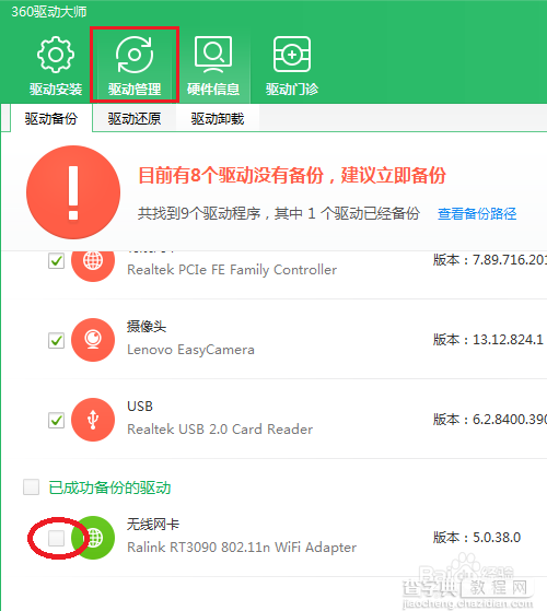 电脑开了wifi手机连不上怎么回事?如何解决?4