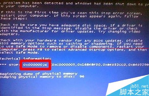电脑开机蓝屏停机码0×0000002E的解决办法1