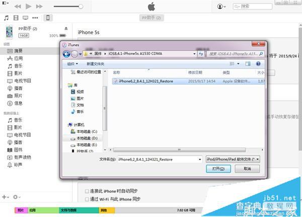 iPad iOS9.2怎么降级？iPad iOS9.2正式版降级到iOS9.1图文教程2