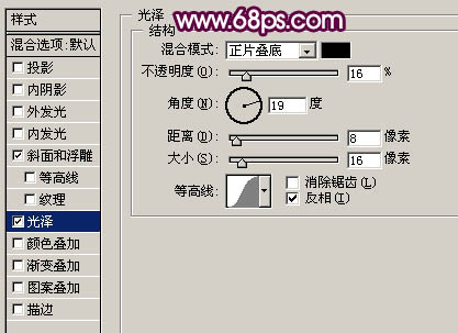 Photoshop 打造紫色暗调质感水晶字6