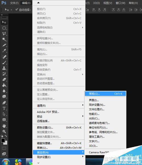 Photoshop提示暂存盘已满该怎么办?虚拟内存盘增加方法介绍2