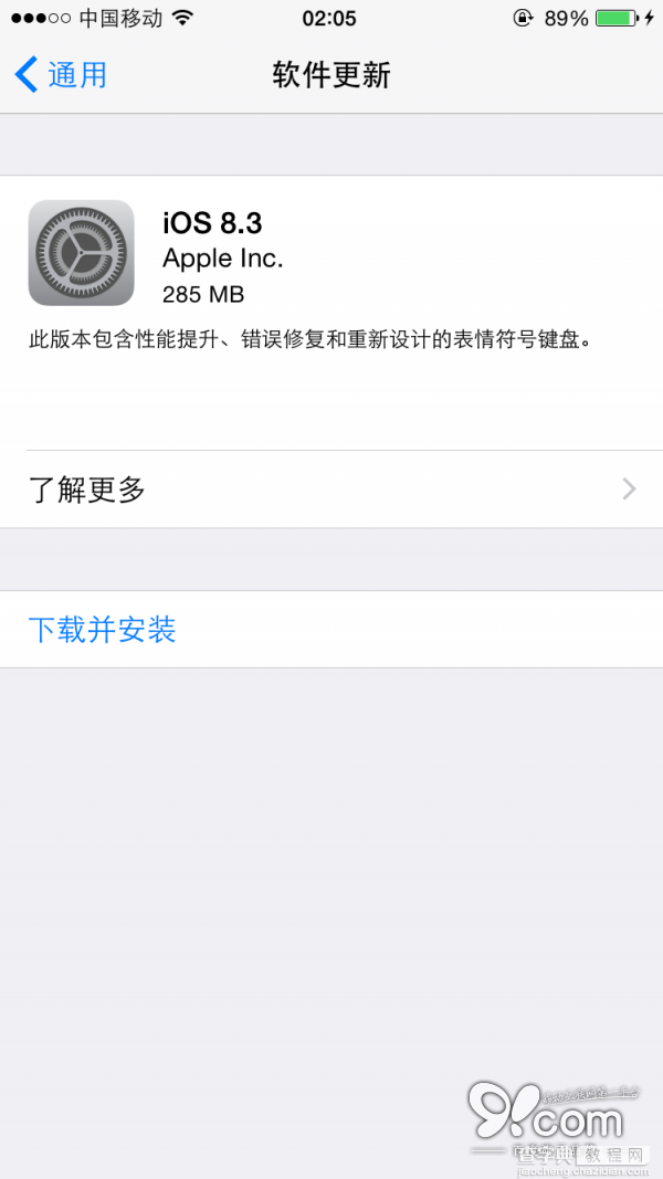 苹果正式发布iOS 8.3更新 添加大量新功能 修复已知Bug1