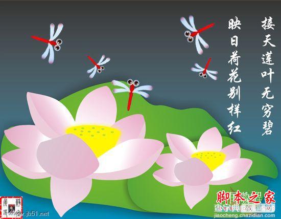 CorelDRAW(CDR)设计绘制卡通风格的荷花实力教程1