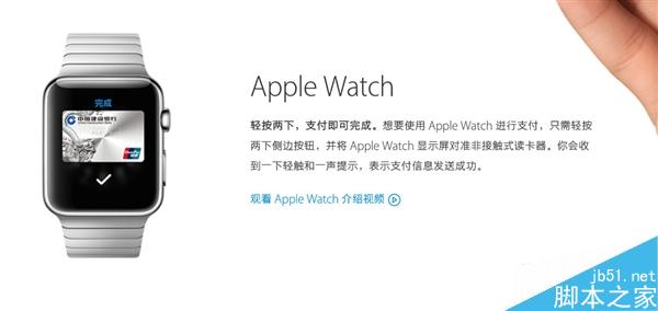 全在这了!苹果Apple Pay支持商家、应用、银行一览4