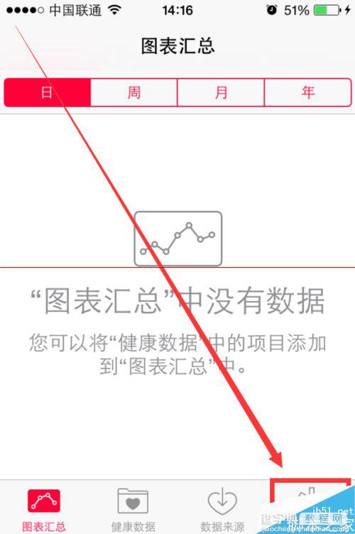 苹果iOS8.2医疗急救卡的详细使用教程3