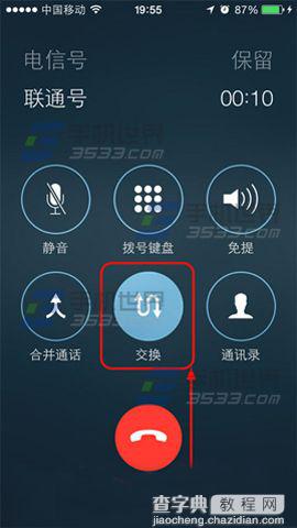 iPhone6多人通话的时候怎么切换？iPhone6三方通互相切换的教程2