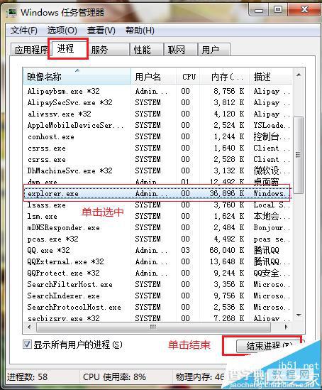 鼠标可以踢动但是不能点击程序图标怎么办？2