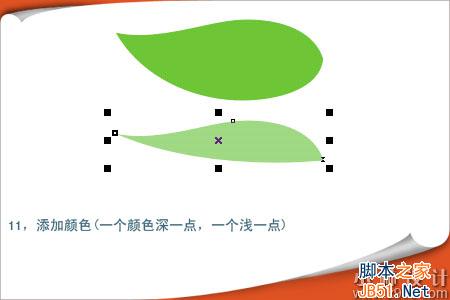 CorelDRAW(CDR)模仿制作清新的绿色树叶实例教程8