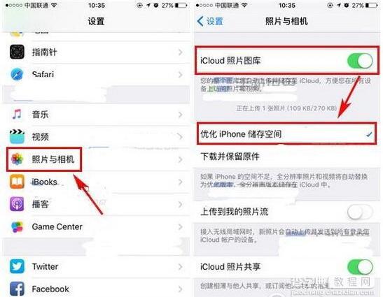 iphone7怎么节省空间内存 苹果7空间内存不足节省教程1