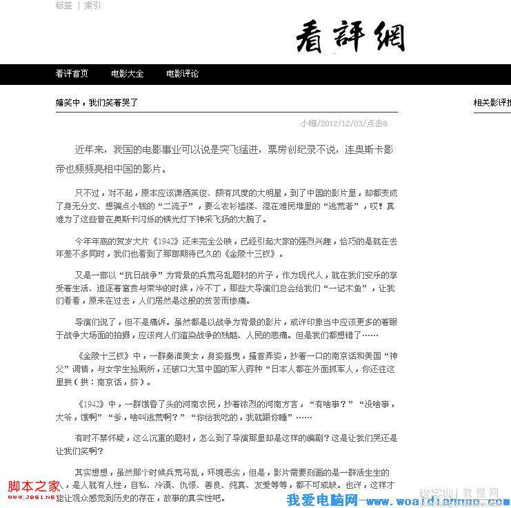 网页上的文章不能直接复制无法直接选中的两种解决方法1