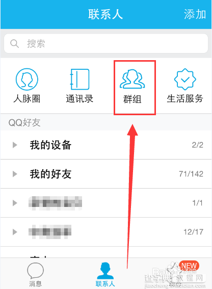 怎么把qq讨论组怎么转为qq群呢?3