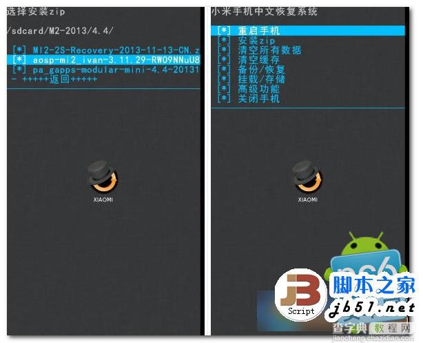 小米手机中文恢复系统怎么进 小米手机中文恢复系统使用教程图文详解4