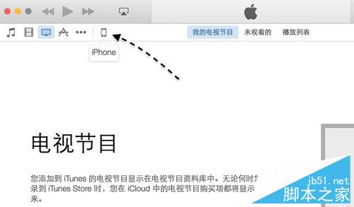 iPhone6S怎么备份短信照片 苹果6S备份数据图文教程6