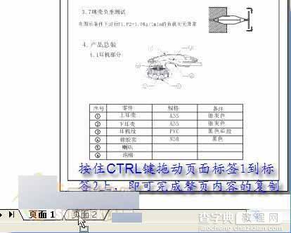 入门:CorelDRAW 12新增功能使用手册6