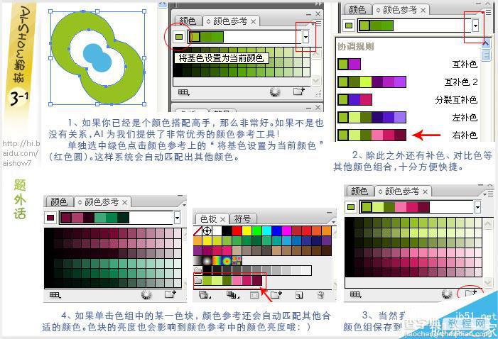 换一种思维模式:用AI绘制漂亮的立体标志4