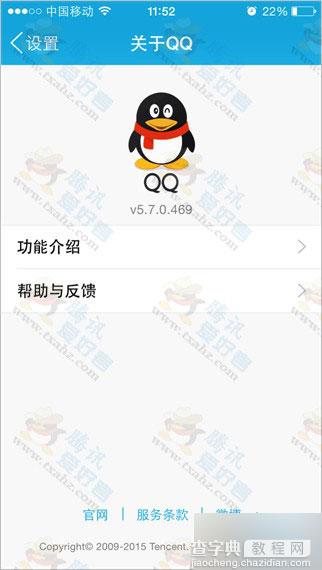 手机QQ for iPhone5.7发布更新 下载安装更新内容介绍6