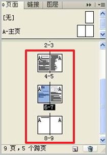 indesign教程 indesign知识全面解析5