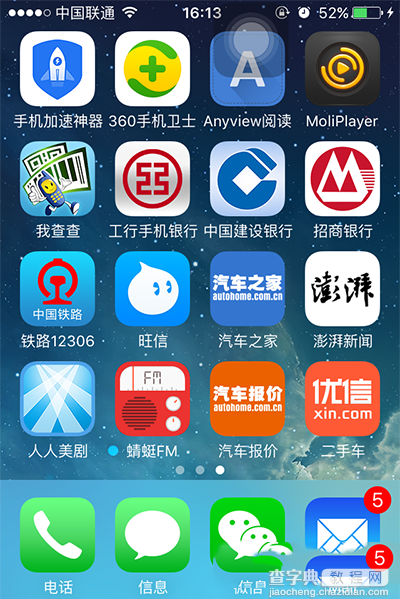 iphone4s升级ios9卡吗？iphone4s升级ios9体验感受5