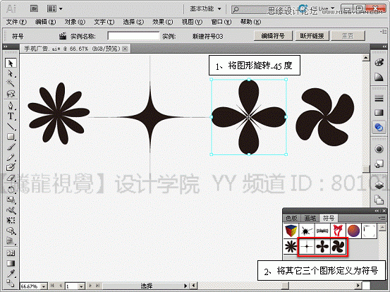 Illustrator基础知识：扭转、收缩和膨胀效果解析12