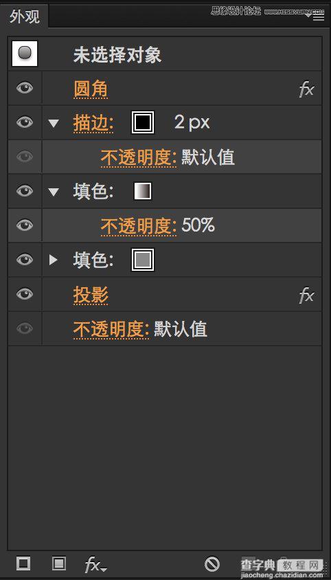 Illustrator详细解析图标的质感表现技巧11