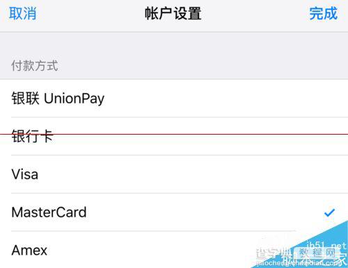 苹果手机使用App Store时提示 暂时不能处理信用卡请稍后再试怎么办？3