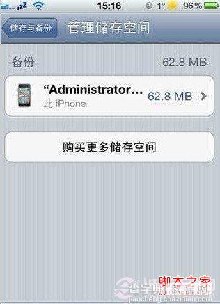 iCloud是什么怎么用 iCloud云备份与恢复教程2