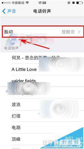 iPhone6s手机怎么自定义设置振动的软件?3