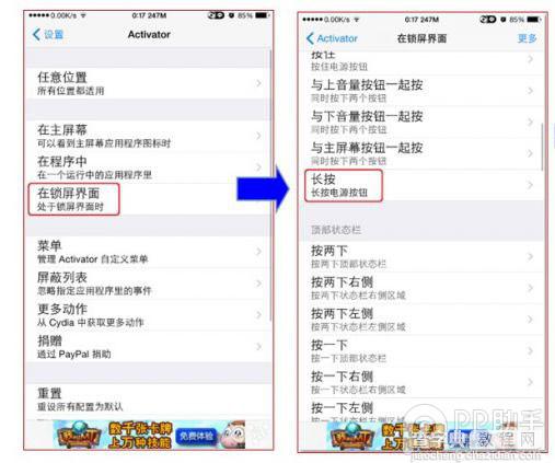 巧妙设置iPhone防盗 公交地铁上再不怕iPhone被偷了3