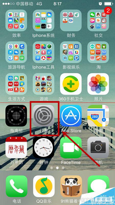 Iphone怎么调试Home键灵敏度调试？1