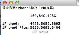 iPhone 6和iPhone6 Plus港版价格官方报价 iPhone 6和Plus港版折合人民币多少钱2