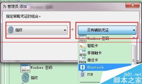 win7系统的惠普笔记本怎么设置指纹蓝牙开机？3