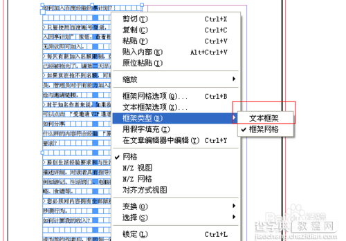 indesign学习教程（2）:置入文字自动排版图文讲解4