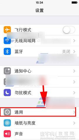 iPhone6语音朗读文字怎么设置？苹果iPhone6语音朗读功能使用教程2