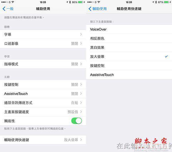 在 iPhone 按三次 Home 键会怎样？2