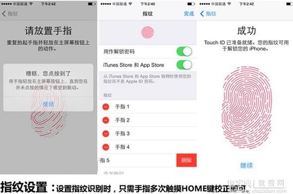 iPhone6指纹识别怎么设置？苹果iPhone6指纹识别使用教程图解3