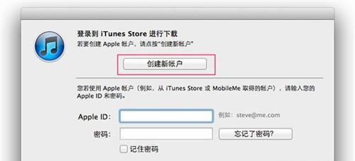 iphone5s ID怎么注册？苹果iphone5sid注册及解锁教程(图文)11