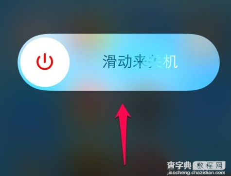 iphone6怎么关机？iphone6强制关机两种方法介绍4