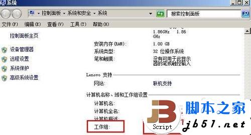 windows7共享失败的解决方法(图文教程)24