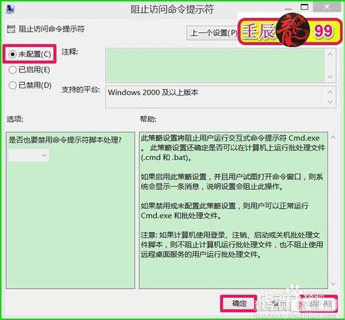 点击开始-运行-输入CMD-回车打不开命令提示符的解决方法8