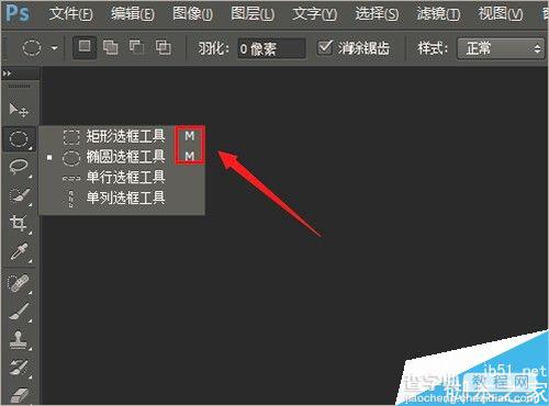 PhotoShop矩形选框工具和快捷键使用方法介绍1