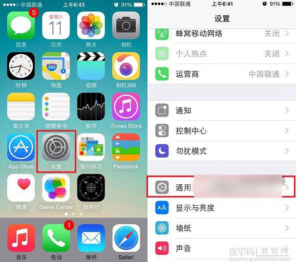 iPhone6序列号怎么看？苹果iPhone6序列号查询方法图解2