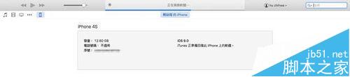 ios9怎么降级ios8.4.1?ios9降级到ios8.4.1图文教程9