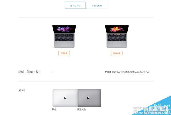 13寸/15寸苹果全新MacBook Pro最全规格解析:太强大2