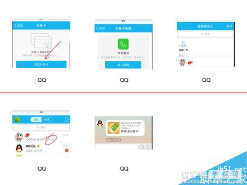 iPad没有修图应用怎么巧用QQ修图?1