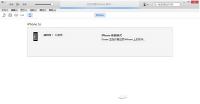 iphone5s怎么升级ios8.4.1 苹果5s升级ios8.4.1图文教程14